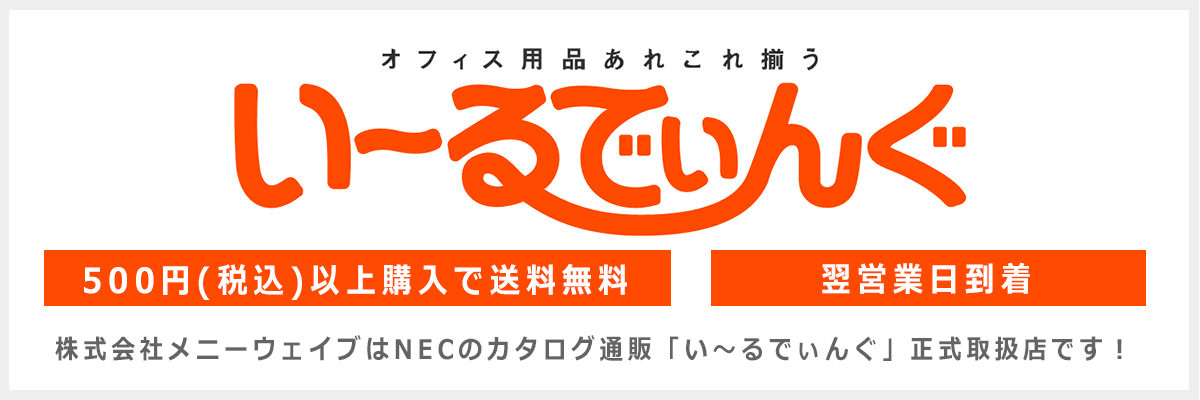 株式会社メニーウェイブ